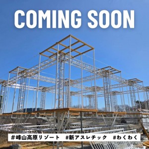 Soon